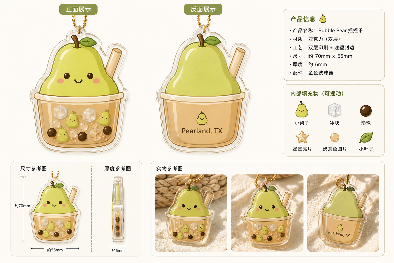 Little Pear Key Chains
